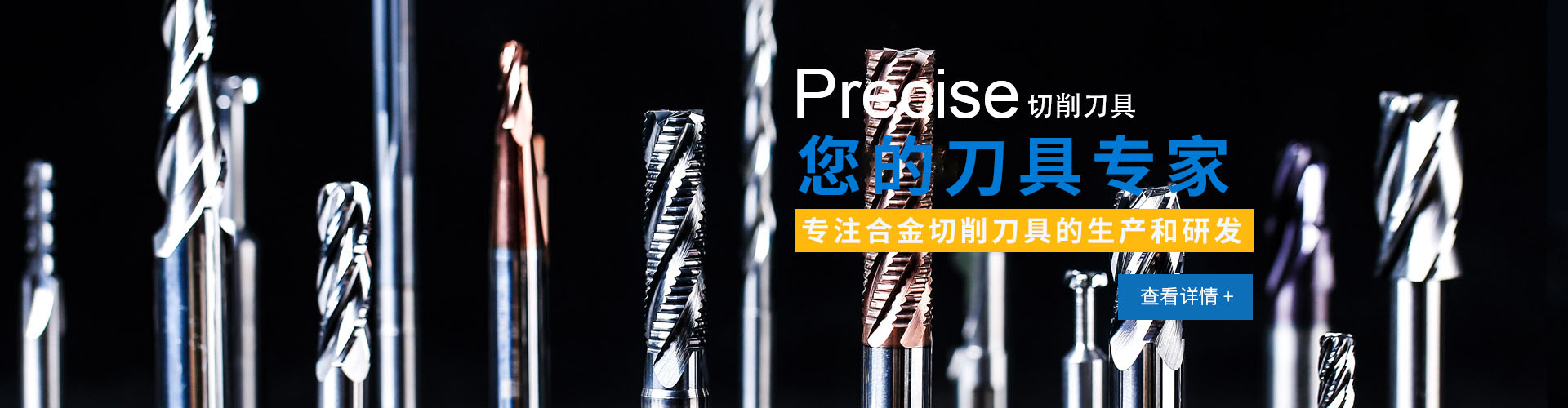 蘇州富萊克提供刀具修磨服務(wù)，主營(yíng)鉆頭、銑刀、鉸刀以及多種非標(biāo)刀具